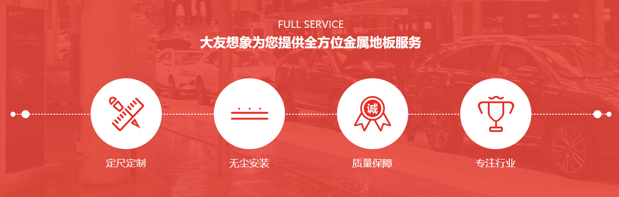 金屬地板/鋼地板在機房中的應用